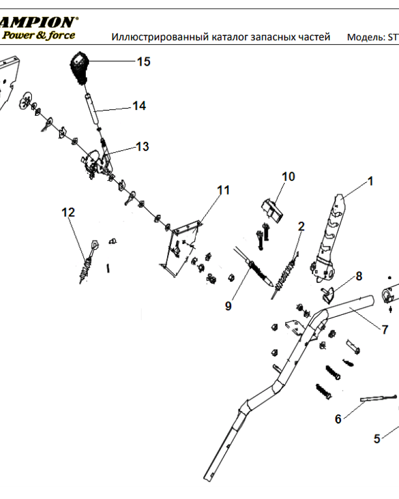 2 ДЕТАЛИ УПРАВЛЕНИЯ | СНЕГОУБОРЩИК CHAMPION STT1170E |Запчасти по России | СПБ