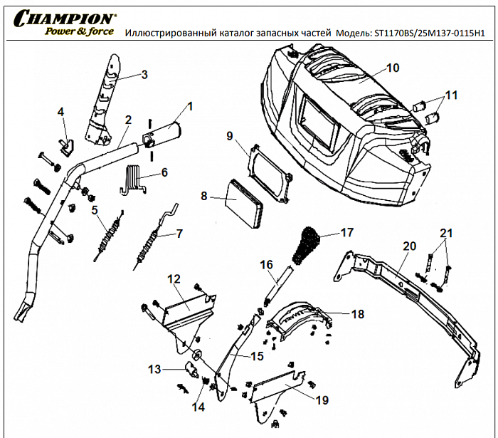 1 ДЕТАЛИ УПРАВЛЕНИЯ | СНЕГОУБОРЩИК CHAMPION ST1170BS |Запчасти по России | СПБ