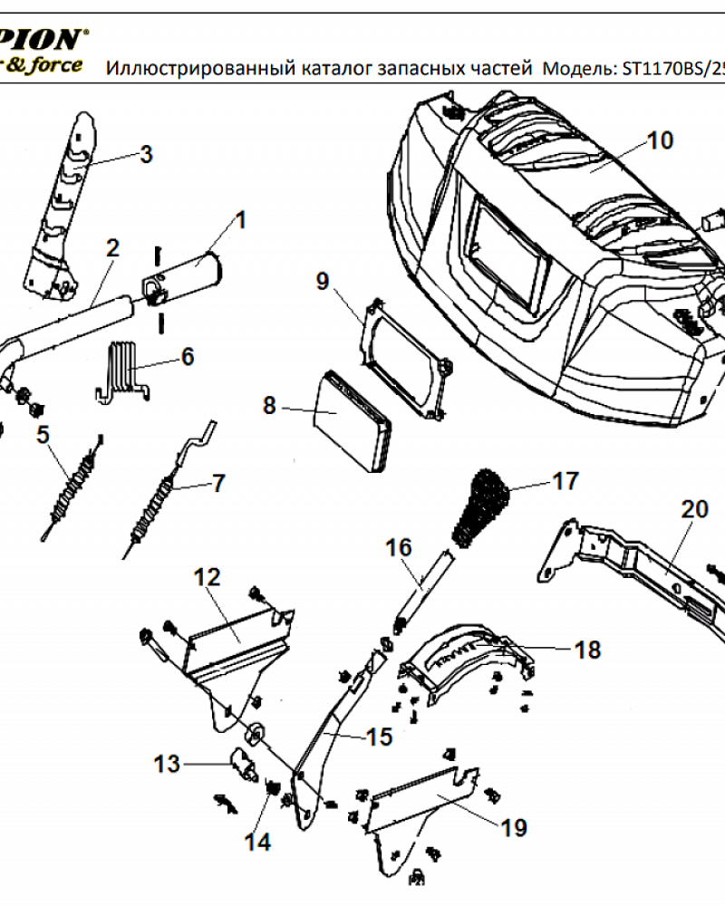 1 ДЕТАЛИ УПРАВЛЕНИЯ | СНЕГОУБОРЩИК CHAMPION ST1170BS |Запчасти по России | СПБ
