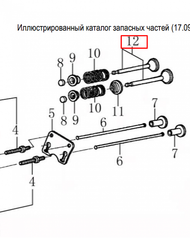 6  | КЛАПАНА | Запчасти для виброплиты чемпион | PC6036F | Поставка по России | 