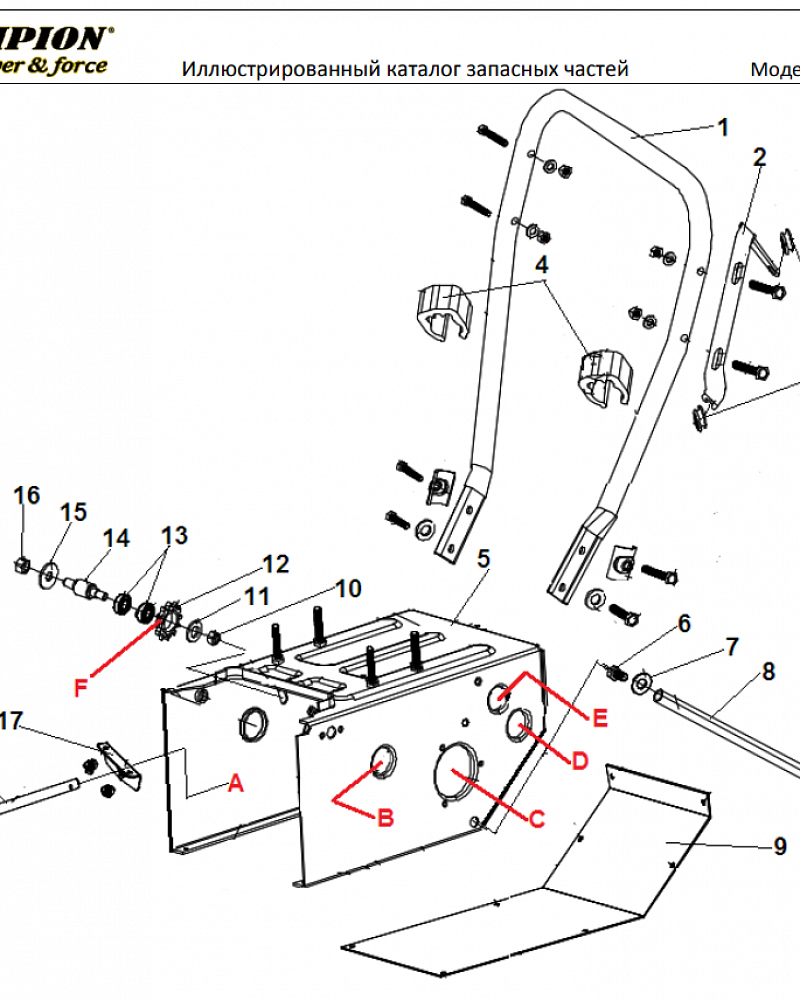 3 ДЕТАЛИ УПРАВЛЕНИЯ | СНЕГОУБОРЩИК CHAMPION ST1376E |Запчасти по России | СПБ