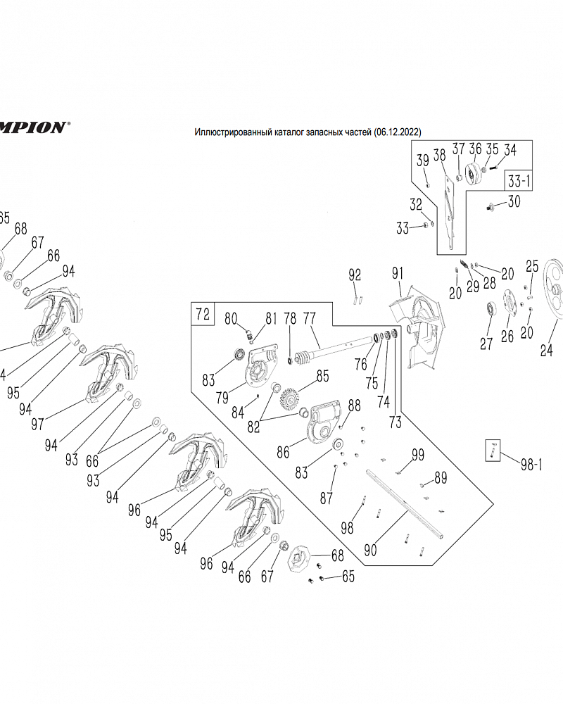 1 | РЕДУКТОР - ДЕТАЛИ ШНЕКА | Запчасти для снегоуборщика чемпион ST861 | Магазин-Сервис в СПБ |