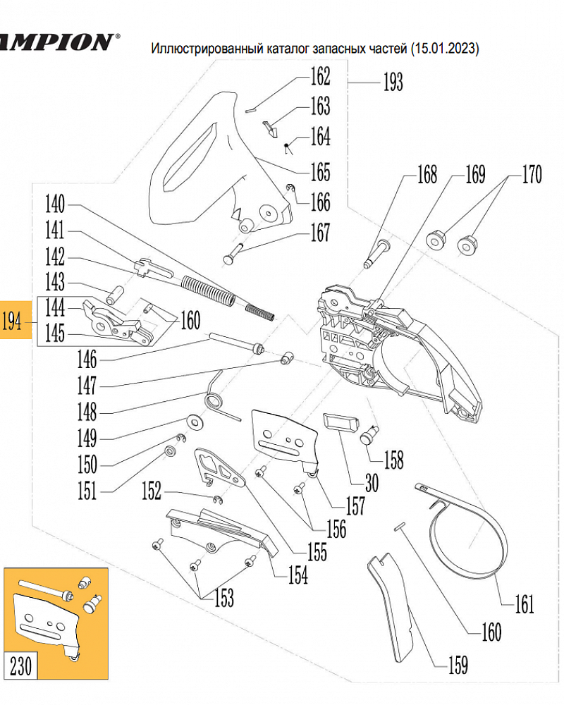8 |  Запчасти для бензопилы чемпион 254 | обновлена деталировка после 15.01.2023 года  | ТОРМОЗ ЦЕПИ  ||