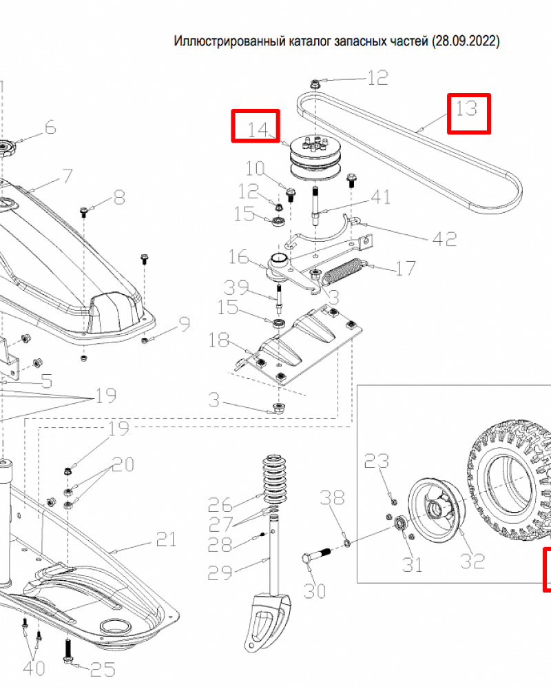6 | РЕМНИ - КОЛЁСА | Запчасти для уборочной чемпион | GS5080 после 2021 года | после s/n 37012000001 |