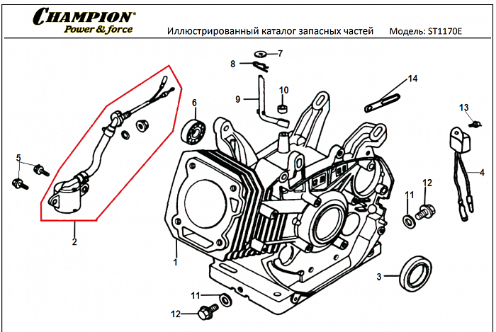 11 ЦИЛИНДР | СНЕГОУБОРЩИК CHAMPION ST1170E |Запчасти по России | СПБ