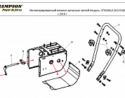 3 ДЕТАЛИ УПРАВЛЕНИЯ | СНЕГОУБОРЩИК CHAMPION ST656BS |Запчасти по России | СПБ с Двигателем BRIGGS & STRATTON