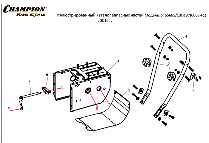3 ДЕТАЛИ УПРАВЛЕНИЯ | СНЕГОУБОРЩИК CHAMPION ST656BS |Запчасти по России | СПБ с Двигателем BRIGGS & STRATTON
