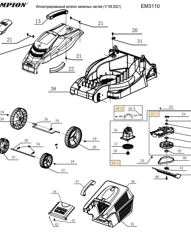 2 | РЕМЕНЬ - НОЖ - АДАПТЕР - ЭЛЕКТРОДВИГАТЕЛЬ - КОЛЕСА - ТРАВОСБОРНИК | Запчасти для газонокосилки чемпион ЕМ3110  | обновлена с 17.09.2021 года | Сервис - Магазин |