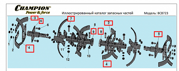 8  | ФРЕЗЫ | Запчасти для культиватора, мотоблока чемпион |  BC8723  | Поставка по России | 