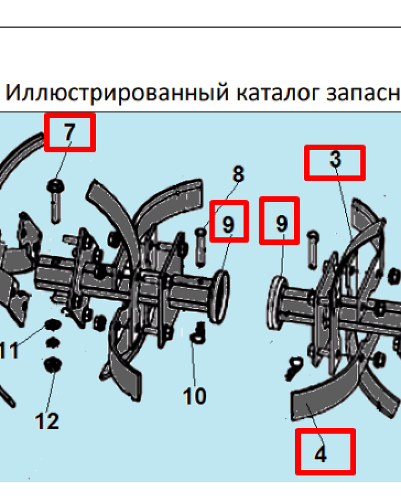8  | ФРЕЗЫ | Запчасти для культиватора, мотоблока чемпион |  BC8723  | Поставка по России | 