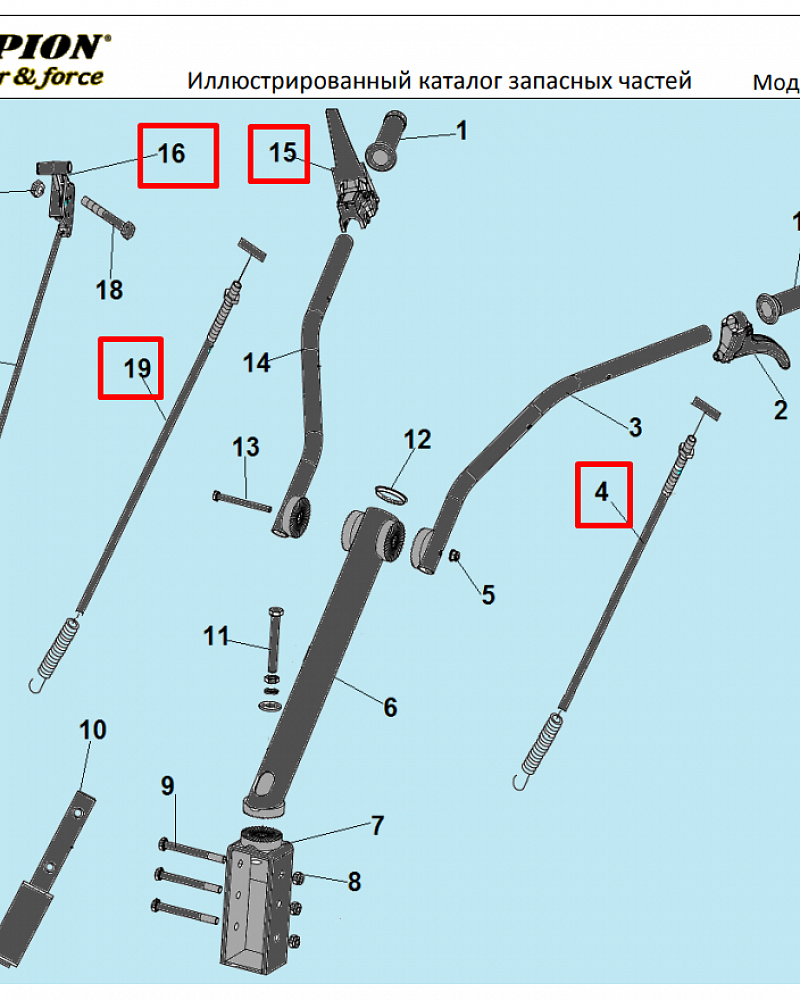 1  | РУЧКА - ТРОС ГАЗА | Запчасти для культиватора, мотоблока чемпион |  BC8833  | Поставка по России | 