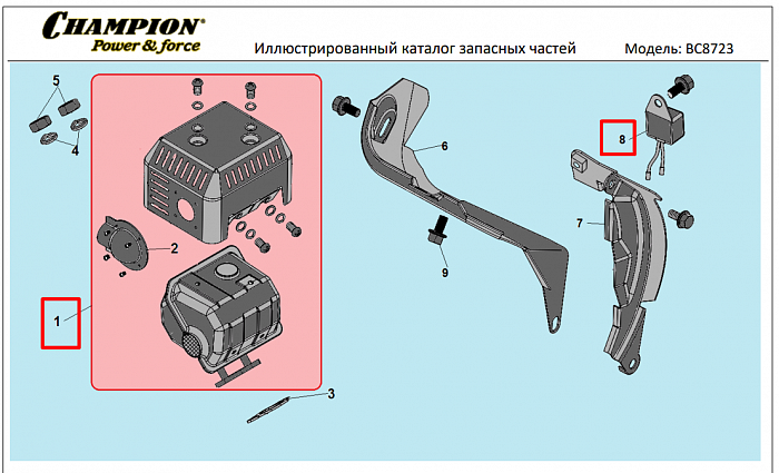 18 | ГЛУШИТЕЛЬ | Запчасти для культиватора, мотоблока чемпион |  BC8723  | Поставка по России | 
