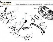 1 ДЕТАЛИ УПРАВЛЕНИЯ | СНЕГОУБОРЩИК CHAMPION STT1170E |Запчасти по России | СПБ