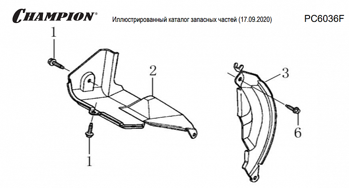 8  | КОЖУХ | Запчасти для виброплиты чемпион | PC6036F | Поставка по России | 