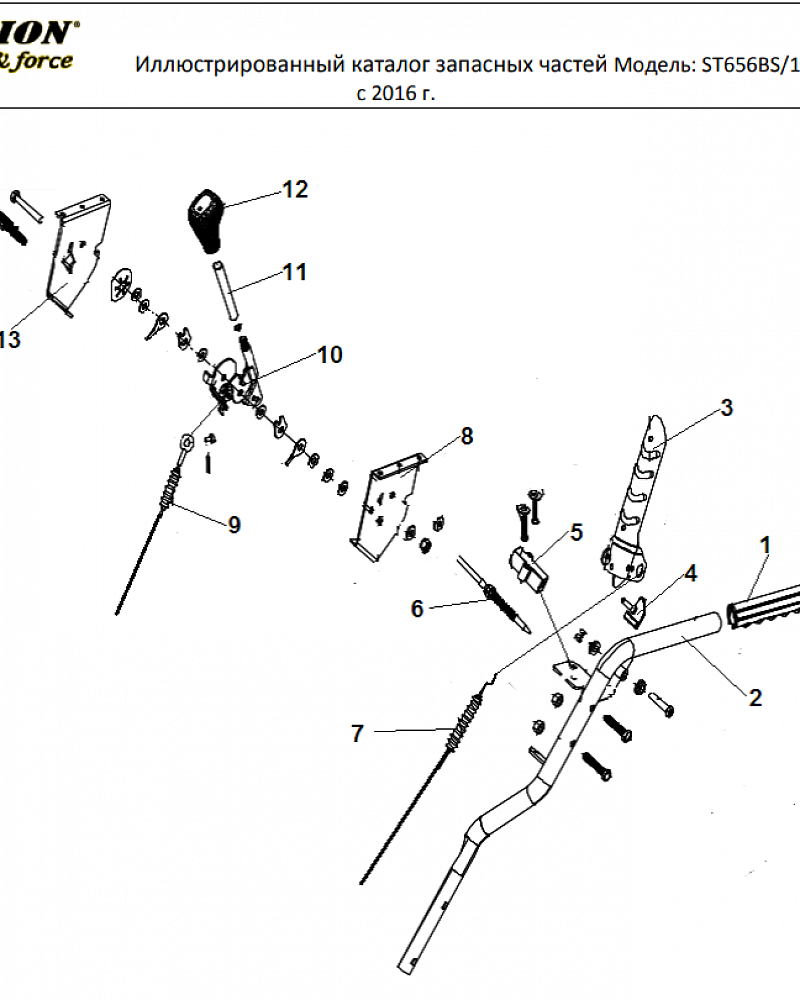 2 ДЕТАЛИ УПРАВЛЕНИЯ | СНЕГОУБОРЩИК CHAMPION ST656BS |Запчасти по России | СПБ с Двигателем BRIGGS & STRATTON