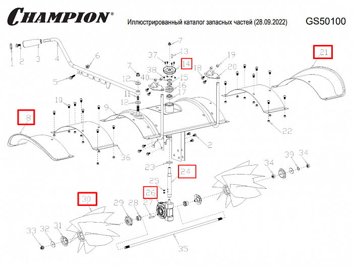 8 | ЩЕТКА | Запчасти для уборочной чемпион | GS50100 после 2021 года | после s/n 37022100001 | 