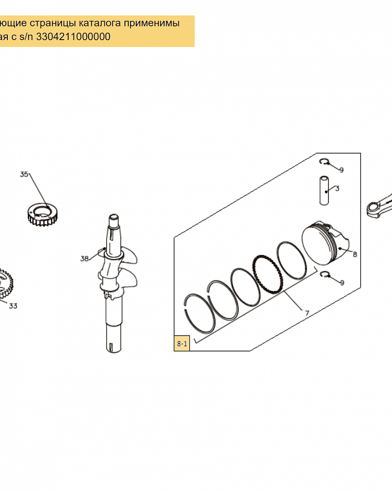 7 | ПОРШЕНЬ - КОЛЕНВАЛ - КОЛЬЦА | Запчасти для газонокосилки чемпион | LM4122 обновлена с 21.04.2022 года | начиная s/n 3304211000000 номера | Официальный Сервис  | Поставка запчастей по России