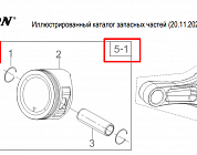 6 | ПОРШЕНЬ  -  КОЛЬЦА | Запчасти для мотопомпы чемпион | GP52 после 2019 года  | после s/n 30181901293 |