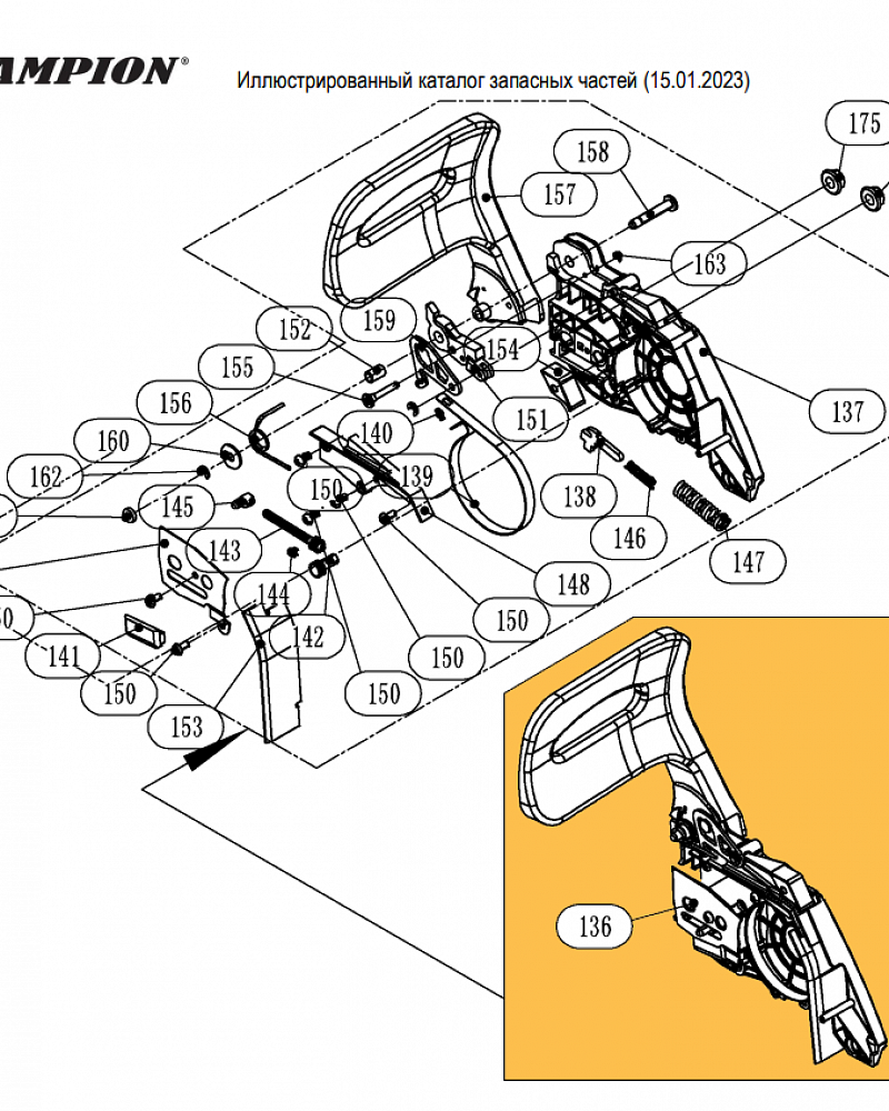 8 |  Запчасти для бензопилы чемпион 256  | обновлена схема после 15.01.2023 года  | ТОРМОЗ ЦЕПИ  |