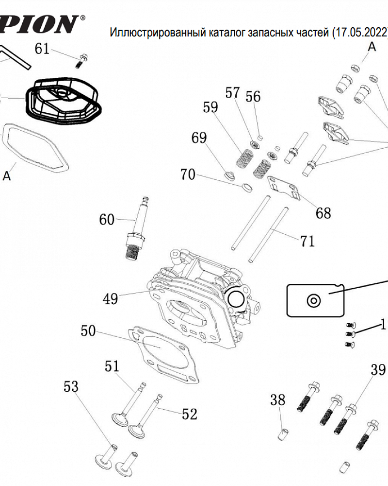 9  | Головка цилиндра - Клапана | Запчасти для генератора чемпион | GGG7001EW  | Поставка по России  |