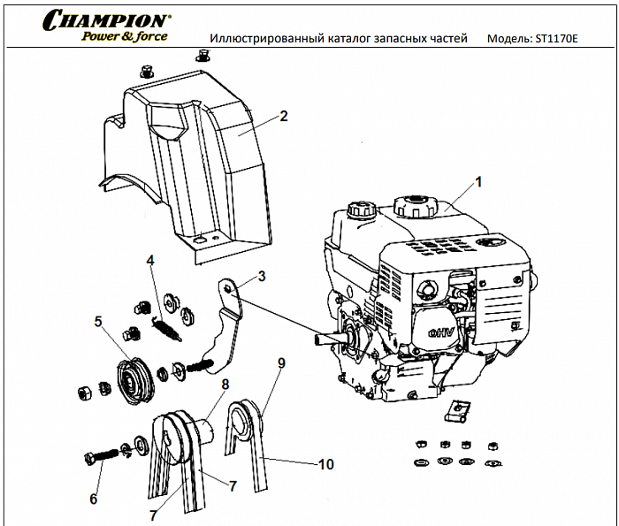 4 РЕМЕНЬ - ШКИВ - ДВИГАТЕЛЬ | СНЕГОУБОРЩИК CHAMPION ST1170E |Запчасти по России | СПБ