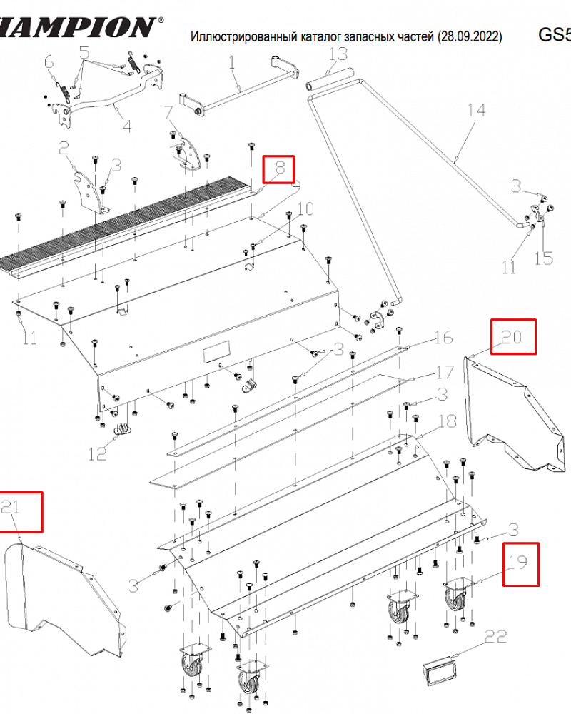 11 | МУСОРОСБОРНИК | Запчасти для уборочной чемпион | GS50100 после 2021 года | после s/n 37022100001 | 