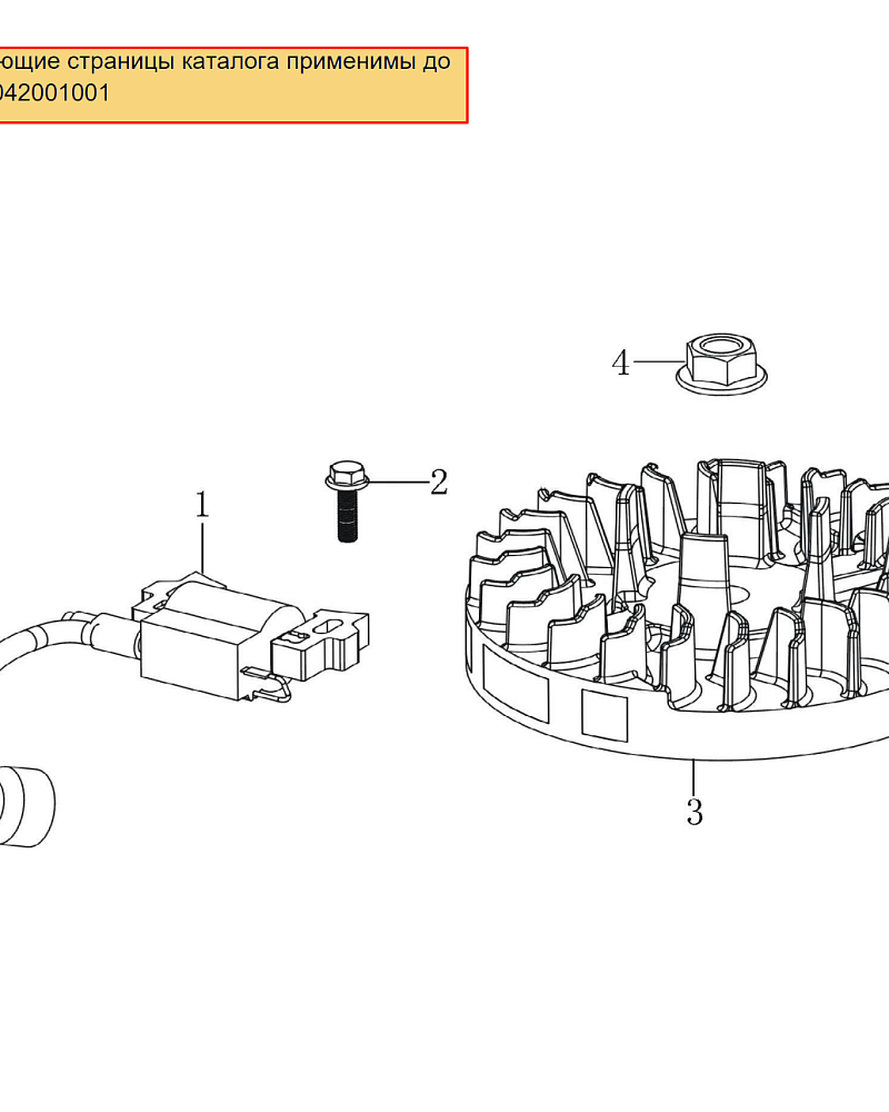 11 | МАГНЕТО - МАХОВИК | Запчасти для газонокосилки чемпион | LM4122 обновлена с 21.04.2022 года до s/n 33042001001 номера  | Сервис - Ремонт - поставка запчастей по России