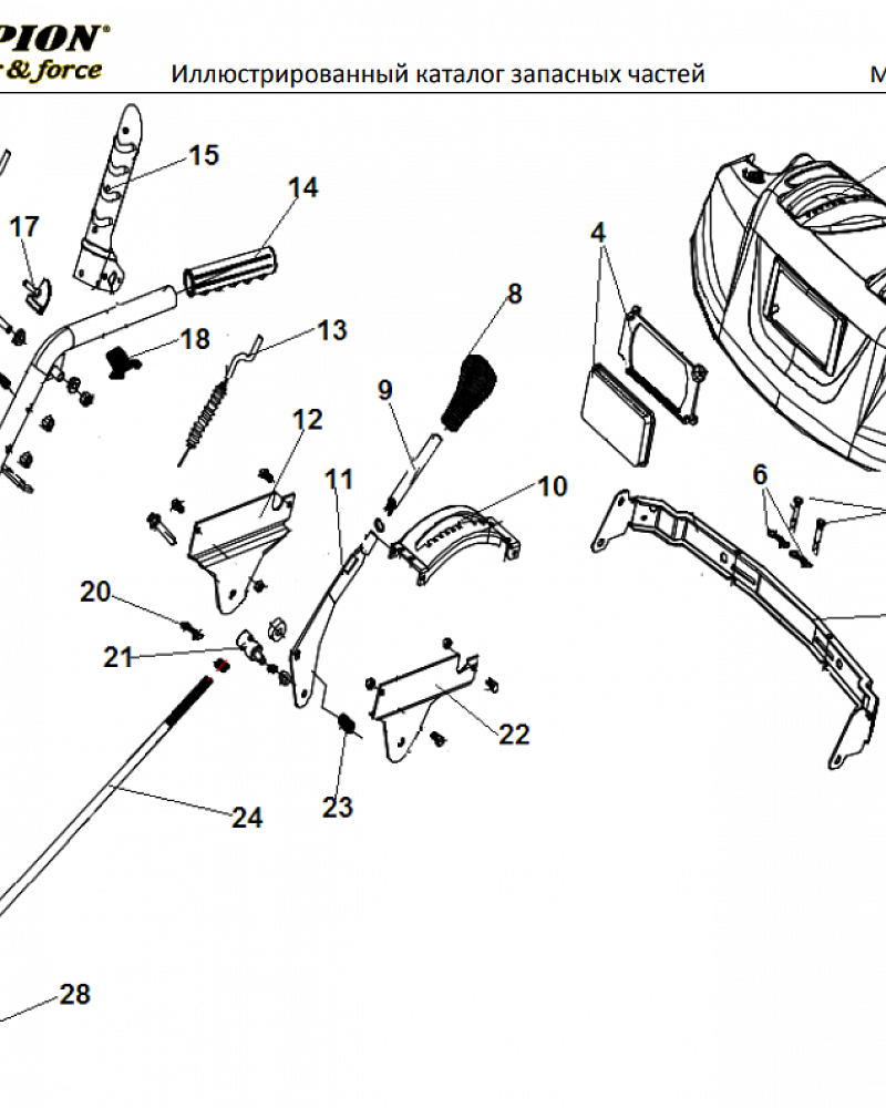 1 ДЕТАЛИ УПРАВЛЕНИЯ | СНЕГОУБОРЩИК CHAMPION ST761E |Запчасти по России | СПБ
