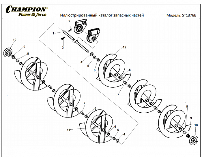 7 ДЕТАЛИ ШНЕКА | СНЕГОУБОРЩИК CHAMPION ST1376E |Запчасти по России | СПБ