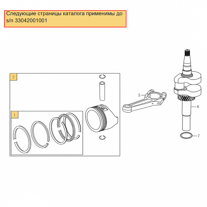 7 | ПОРШЕНЬ - КОЛЕНВАЛ - КОЛЬЦА | Запчасти для газонокосилки чемпион | LM4122 обновлена с 21.04.2022 года до s/n 33042001001 номера  | Сервис - Ремонт - поставка запчастей по России