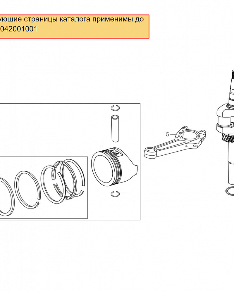 7 | ПОРШЕНЬ - КОЛЕНВАЛ - КОЛЬЦА | Запчасти для газонокосилки чемпион | LM4122 обновлена с 21.04.2022 года до s/n 33042001001 номера  | Сервис - Ремонт - поставка запчастей по России