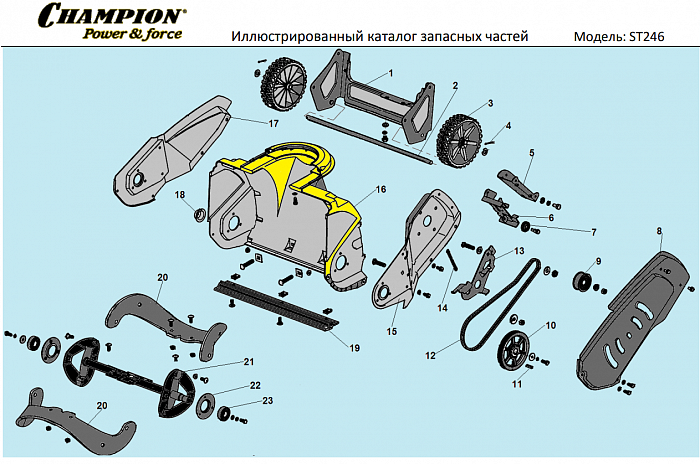 3 ДЕТАЛИ ШНЕКА | СНЕГОУБОРЩИК CHAMPION ST246 |Запчасти по России | СПБ