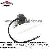 Катушка зажигания Briggs & Stratton 715118