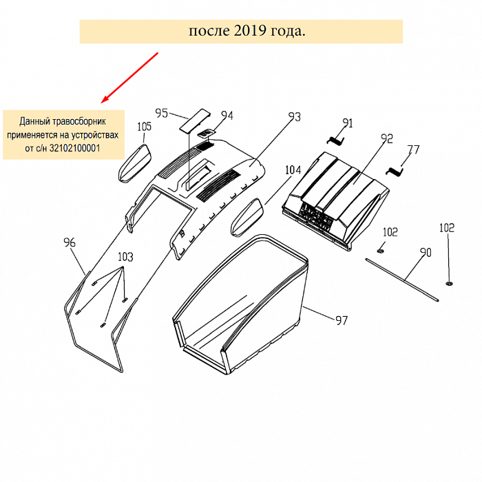 4 | ТРАВОСБОРНИК | Запчасти для газонокосилки чемпион |  LM5345BS  после 2019 года от с/н 32102100001 |  Поставка запчастей по России | Сервис - Ремонт |