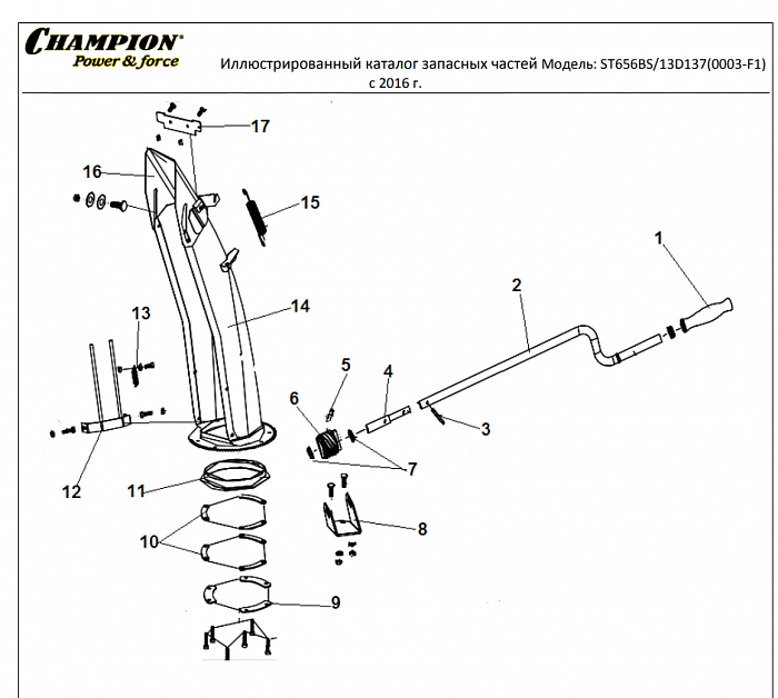 8 ВЫБРОС | СНЕГОУБОРЩИК CHAMPION ST656BS |Запчасти по России | СПБ с Двигателем BRIGGS & STRATTON