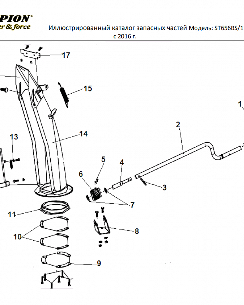 8 ВЫБРОС | СНЕГОУБОРЩИК CHAMPION ST656BS |Запчасти по России | СПБ с Двигателем BRIGGS & STRATTON