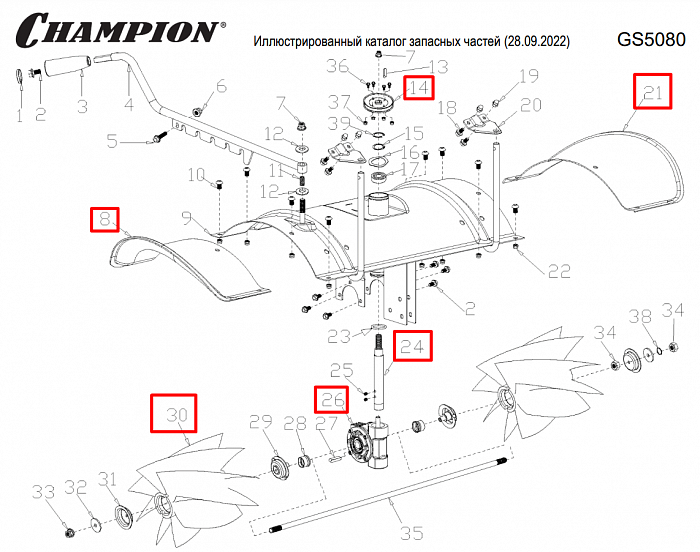 8 | ЩЕТКА | Запчасти для уборочной чемпион | GS5080 после 2021 года | после s/n 37012000001 |