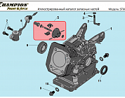 6 ЦИЛИНДР | СНЕГОУБОРЩИК CHAMPION ST661 |Запчасти по России | СПБ