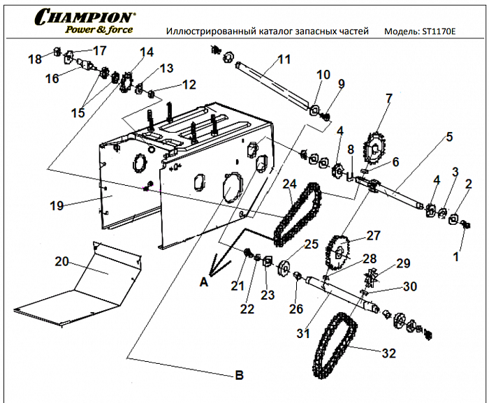 5 ШЕСТЕРНИ | СНЕГОУБОРЩИК CHAMPION ST1170E |Запчасти по России | СПБ