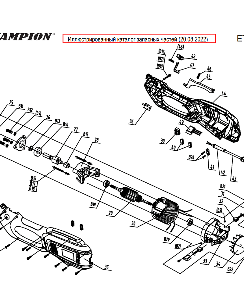 1 Электродвигатель - Щетки - Якорь - Статор - Выключатель | Запчасти для триммера чемпион | обновлена деталировка после  20.08.2022 года ЕТ1005А |