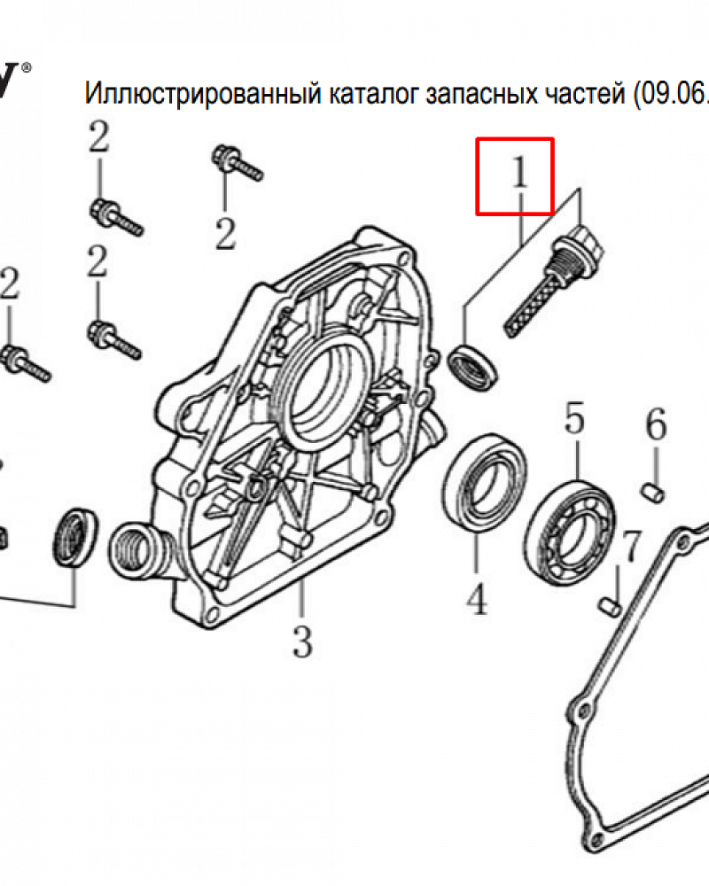 4  | КРЫШКА | Запчасти для виброплиты чемпион | PC6337F | Поставка по России | 