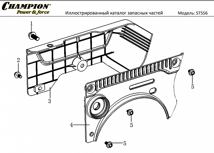 20 КРЫШКИ | СНЕГОУБОРЩИК CHAMPION ST556 |Запчасти по России | СПБ