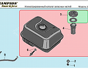 14 БАК | СНЕГОУБОРЩИК CHAMPION ST553 |Запчасти по России | СПБ