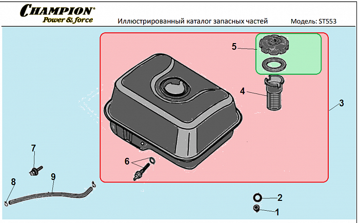 14 БАК | СНЕГОУБОРЩИК CHAMPION ST553 |Запчасти по России | СПБ