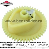 Вал распределительный Briggs & Stratton 794574