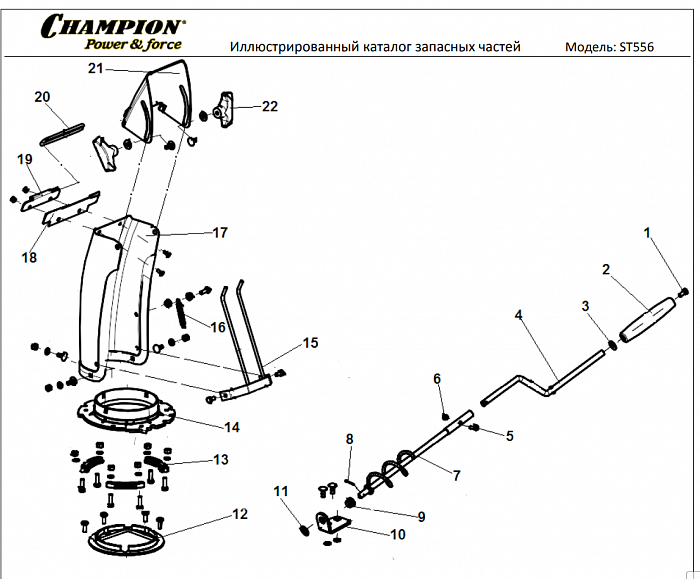 7 ДЕТАЛИ УПРАВЛЕНИЯ | СНЕГОУБОРЩИК CHAMPION ST556 |Запчасти по России | СПБ