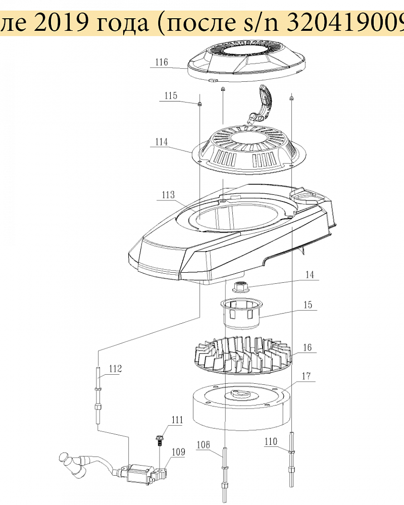 11 | СТАРТЕР - МАГНЕТО - МАХОВИК | Запчасти для газонокосилки чемпион |  LM4630  после 2019 года |  после номера s/n 32041900901 | Запчасти по России  |  Ремонт - в СПБ  |