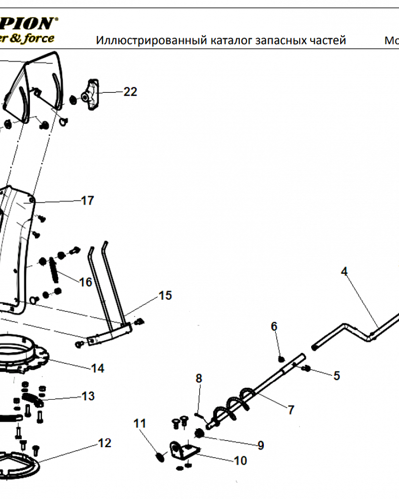 7 ДЕТАЛИ УПРАВЛЕНИЯ | СНЕГОУБОРЩИК CHAMPION ST556 |Запчасти по России | СПБ