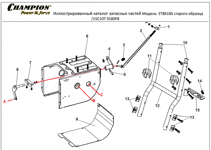 3 ДЕТАЛИ УПРАВЛЕНИЯ  | СНЕГОУБОРЩИК CHAMPION ST861BS | Старого образца до 2015 |Запчасти по России | СПБ