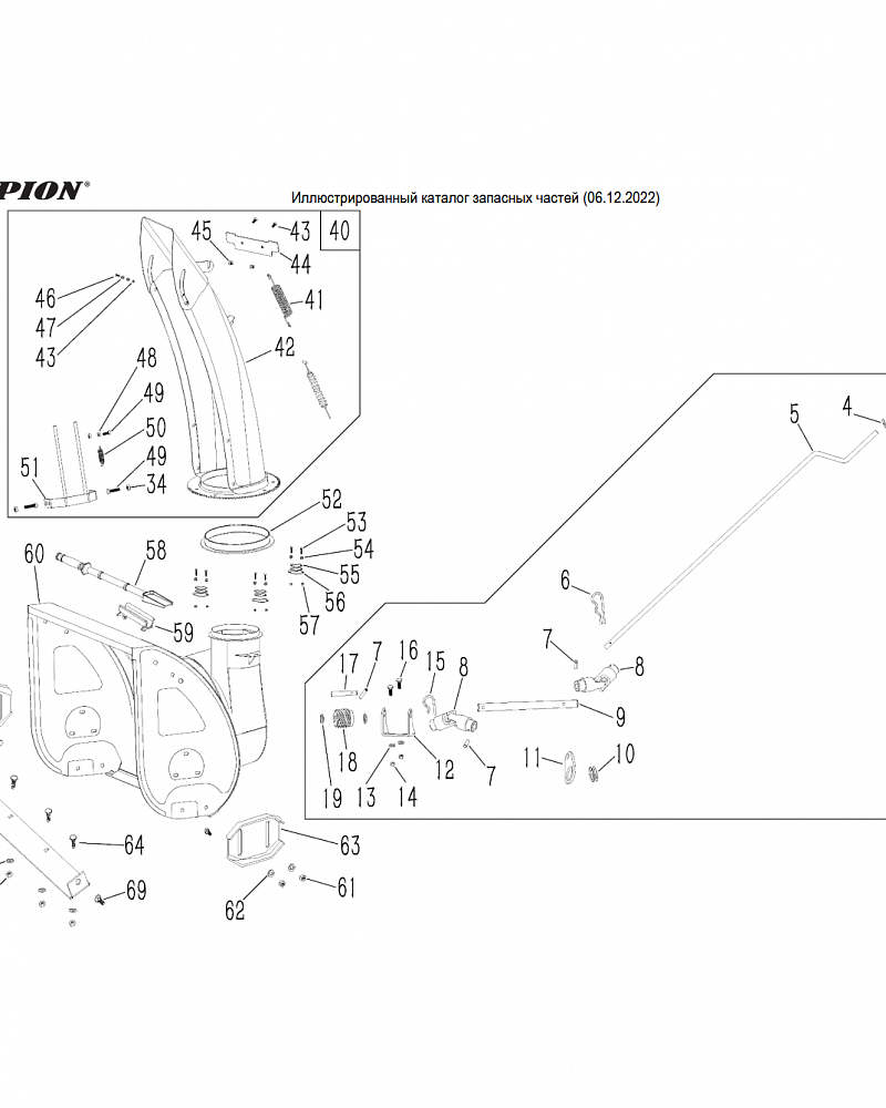 2 | КОРПУС ШНЕКА | Запчасти для снегоуборщика чемпион ST861 | Магазин-Сервис в СПБ |